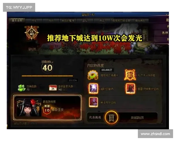 DNF英雄成长历程中的十大决定性因素与关键发展路径解析 DNF英雄成长历程中的十大决定性因素与关键发展路径解析