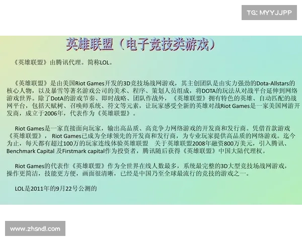 英雄联盟最新补丁五大核心调整内容解析与影响分析 英雄联盟最新补丁五大核心调整内容解析与影响分析