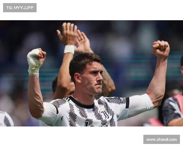 弗拉霍维奇四场进球为尤文图斯带来动力与信心提升的深远影响